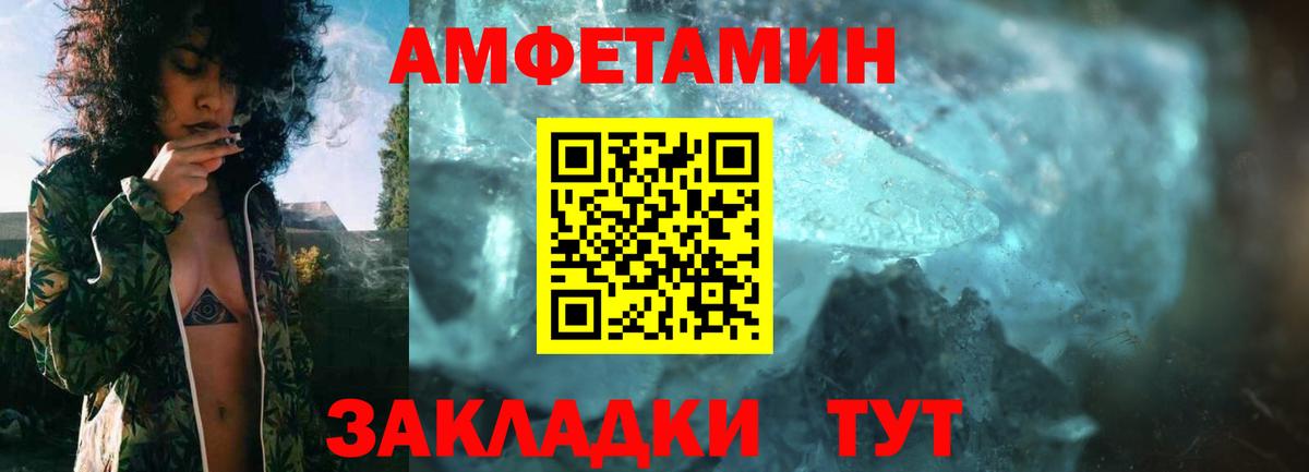 АМФЕТАМИН Premium  АМФЕТАМИН  Нурлат  Вход с VPN 