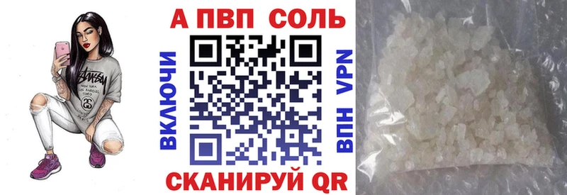 даркнет сайт  hydra как войти  A-PVP Соль  Нурлат 