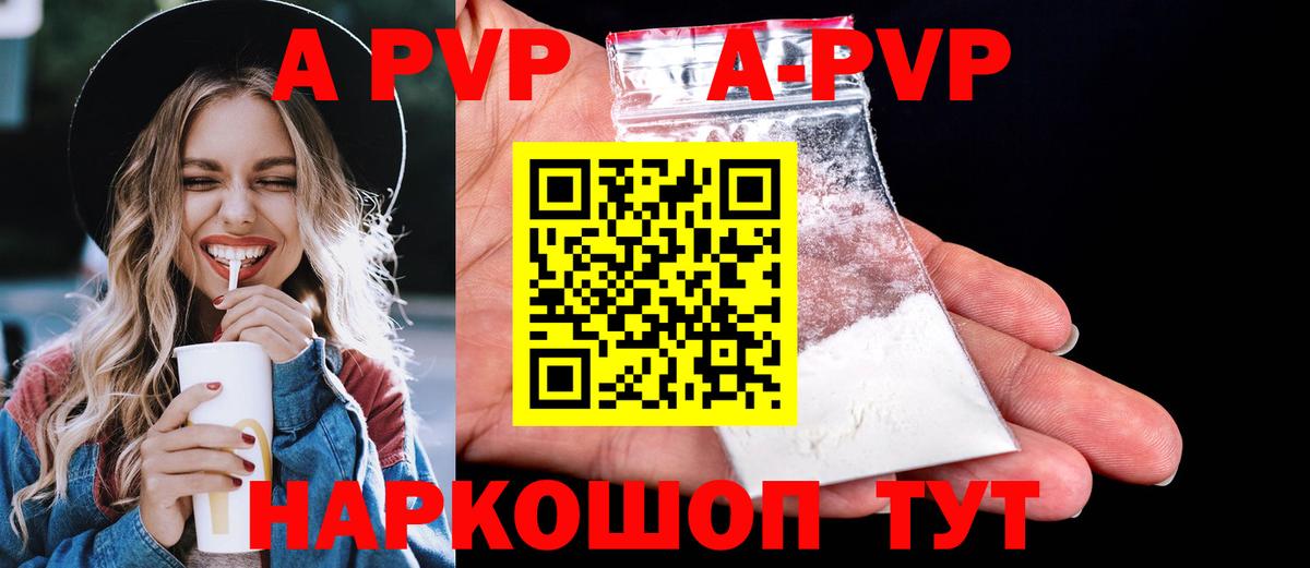 APVP крисы CK Нурлат
