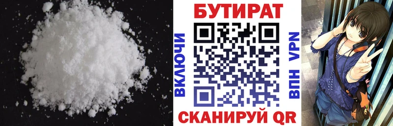 цена наркотик Нурлат Бутират BDO