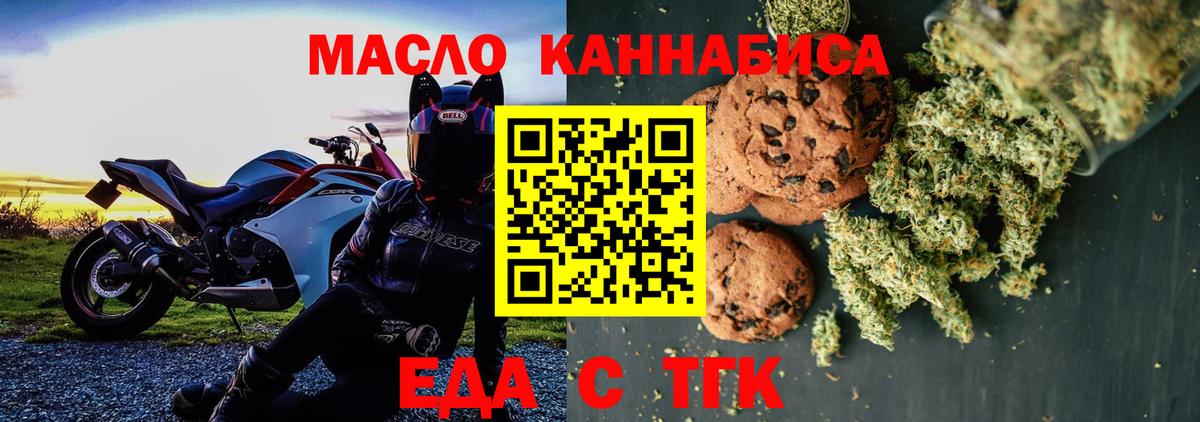 Нурлат  Еда ТГК конопля  Вход с VPN 