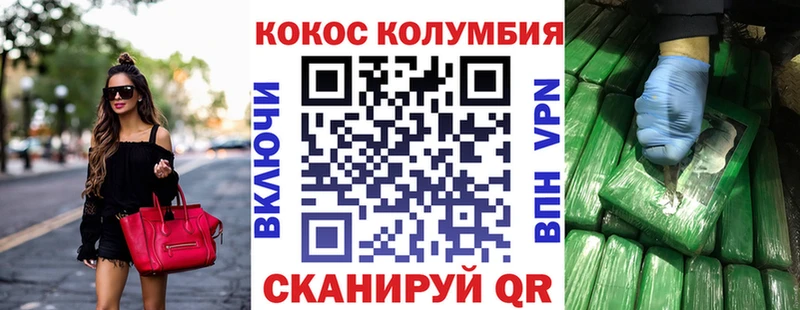 COCAIN Columbia  купить наркотики цена  Нурлат 