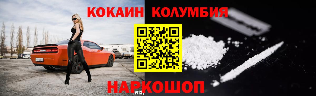Cocaine Fish Scale  КОКАИН Эквадор  Нурлат  Вход с VPN 