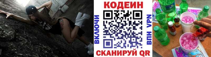 Кодеиновый сироп Lean Purple Drank  Нурлат 