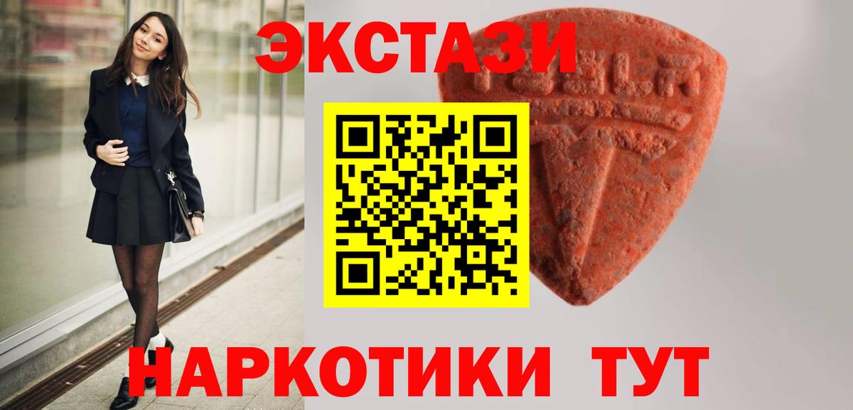 Нурлат  Экстази  ЭКСТАЗИ таблы  Вход с VPN  ЭКСТАЗИ MDMA 