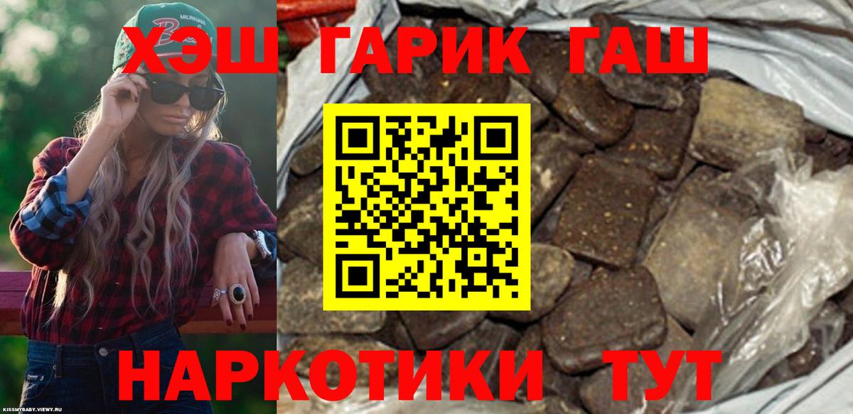 Нурлат  Гашиш гарик  Вход с VPN 