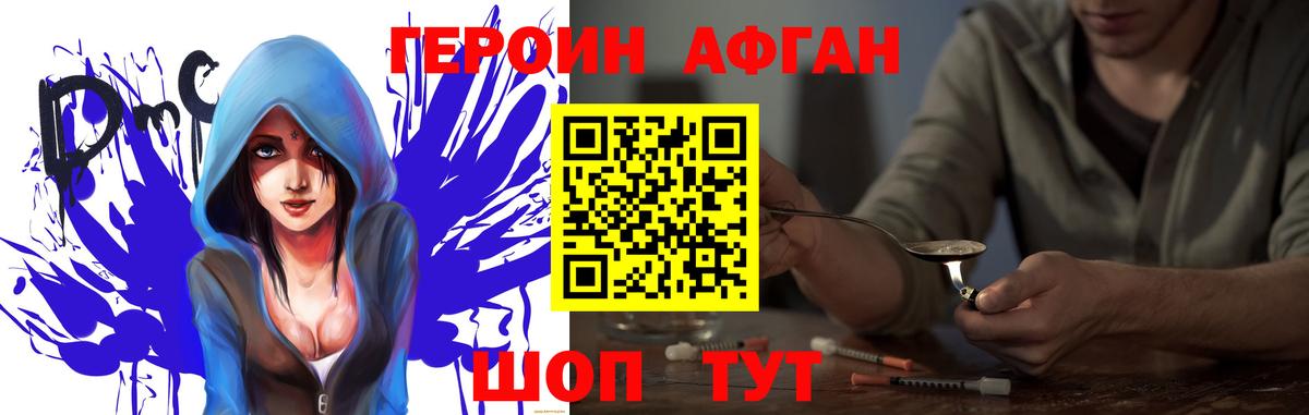 Героин  Вход с VPN  Нурлат  ГЕРОИН гречка 