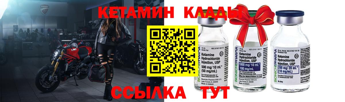 MEGA ССЫЛКА  Кетамин ketamine  Кетамин ketamine  Вход с VPN  Нурлат 