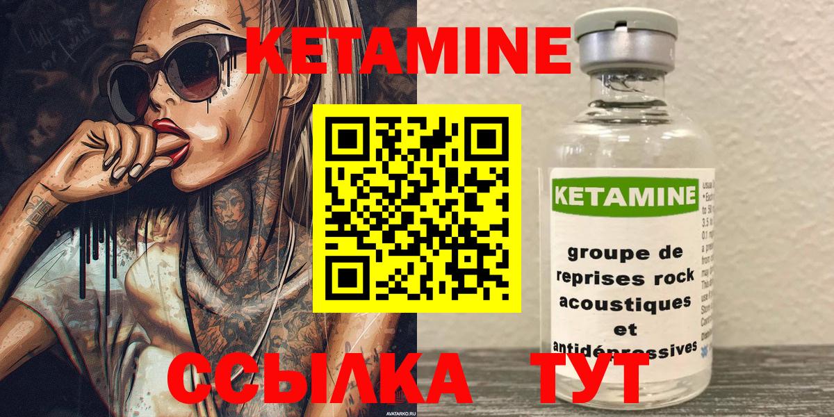 КЕТАМИН VHQ Нурлат