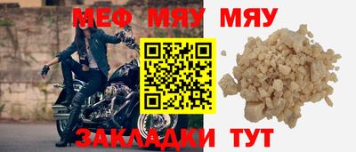 мефедрон мука Жуковский