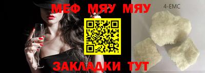 мефедрон мука Жуковский