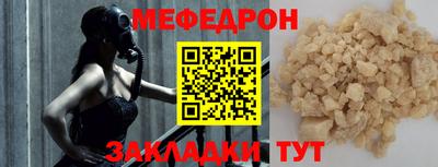 мефедрон мука Жуковский