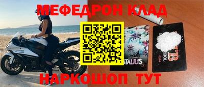 мефедрон мука Жуковский