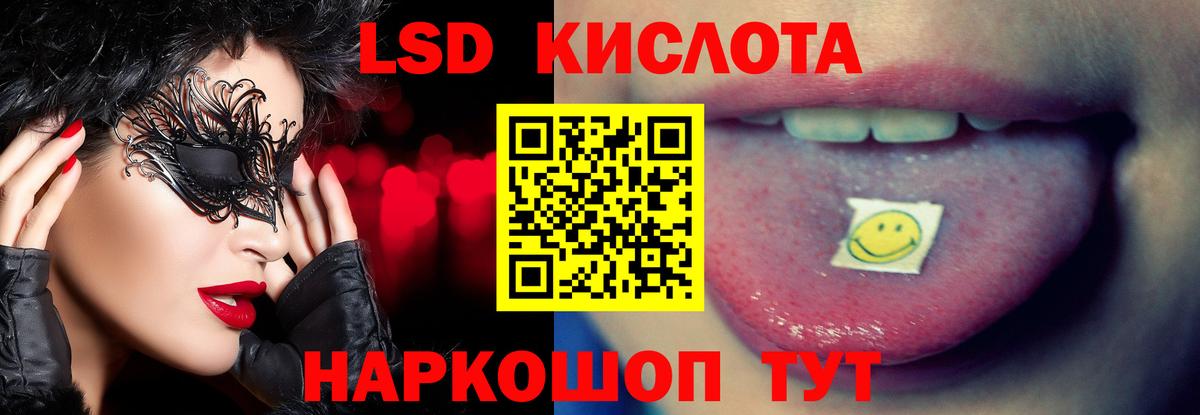 Лсд 25 экстази ecstasy  Вход с VPN  Нурлат 
