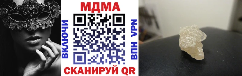 МДМА молли  где купить наркоту  Нурлат 