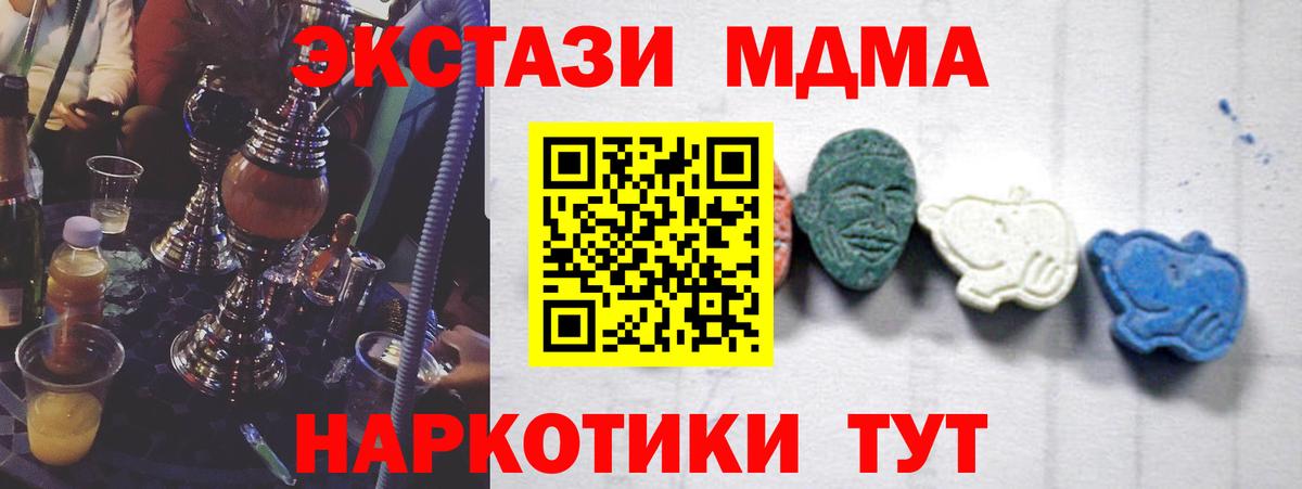 МДМА crystal  МДМА crystal  Нурлат  MDMA  Вход с VPN 