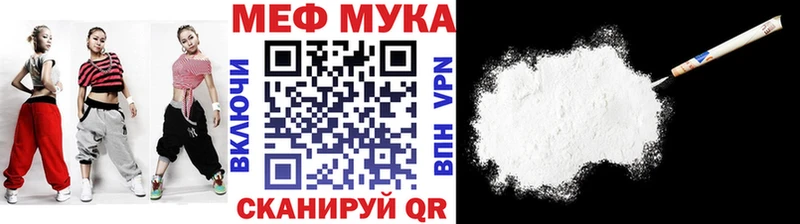 Мефедрон мука  где найти   Нурлат 