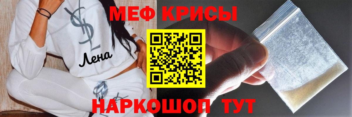 Нурлат  МЯУ-МЯУ мяу мяу  МЯУ-МЯУ кристаллы  Вход с VPN 