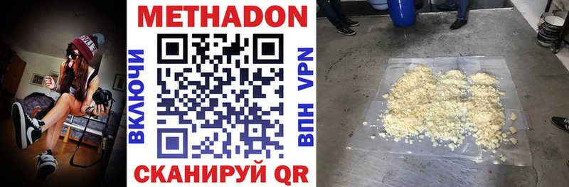 МЕТАДОН белоснежный  Нурлат 