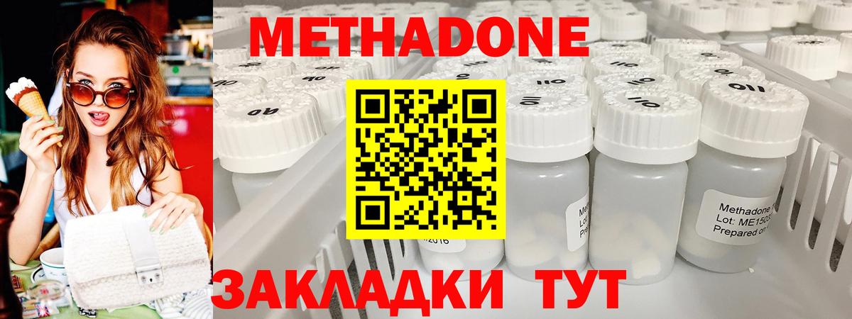 МЕТАДОН мёд  Вход с VPN  Метадон белоснежный  Нурлат 