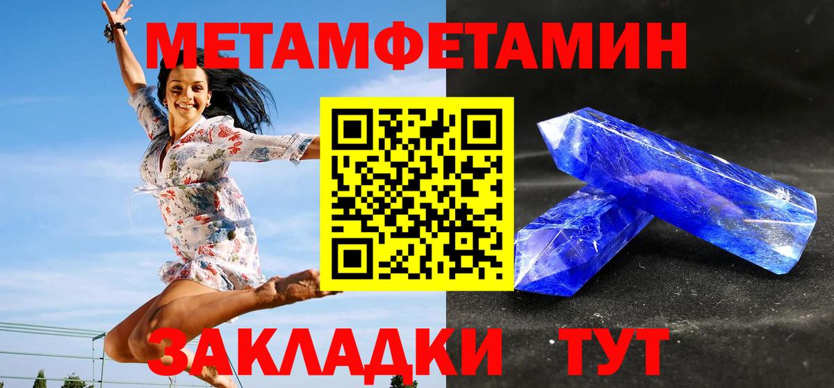 Метамфетамин  Вход с VPN  Нурлат  МЕТАМФЕТАМИН кристалл 