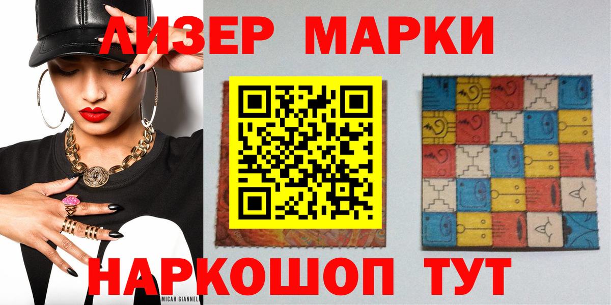 Марки NBOMe 1,8мг Нурлат
