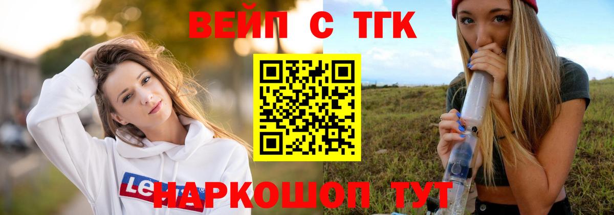 Нурлат  ТГК вейп с тгк  Вход с VPN 