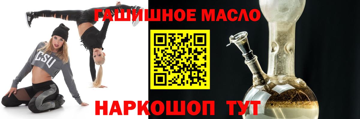 ТГК THC oil Нурлат
