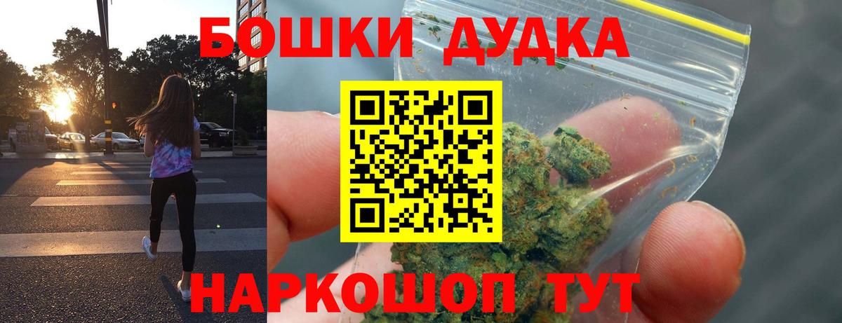 Нурлат  Каннабис индика  Вход с VPN  Бошки марихуана THC 21% 